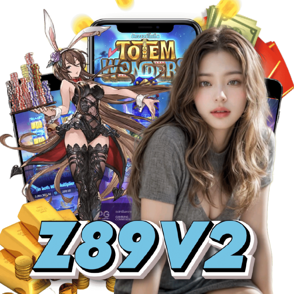 z89v2 จ่ายจริง